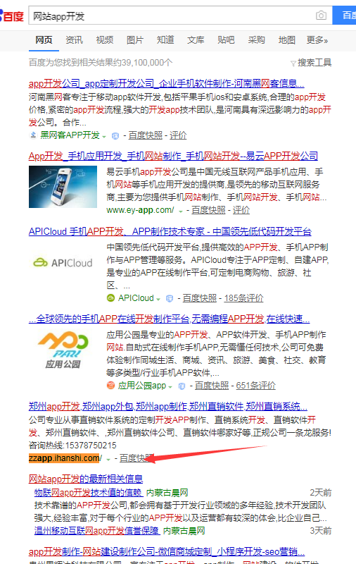 成都网站建设,小程序开发,seo网站推广