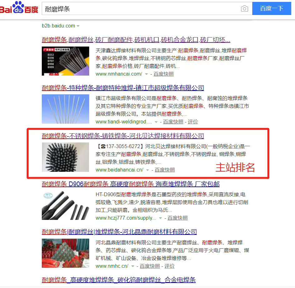产品推广,万词霸屏,引流